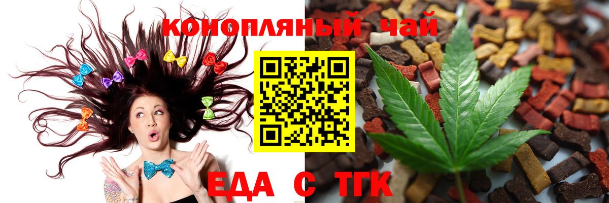 Михайловка  Печенье с ТГК марихуана  Вход с VPN 