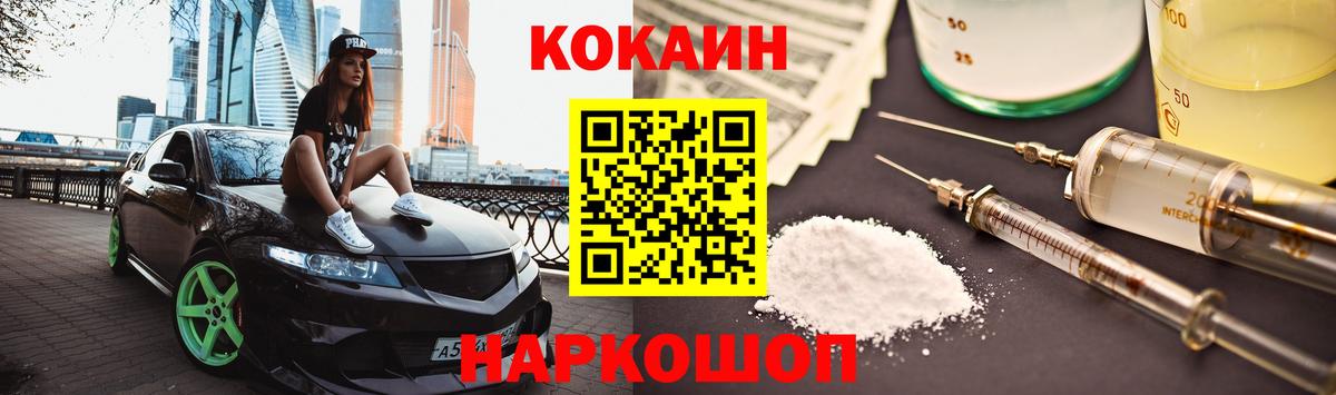 КОКАИН VHQ Михайловка