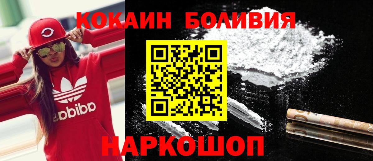 Cocaine Колумбийский  Cocaine  цена   Михайловка  Вход с VPN  COCAIN Columbia 