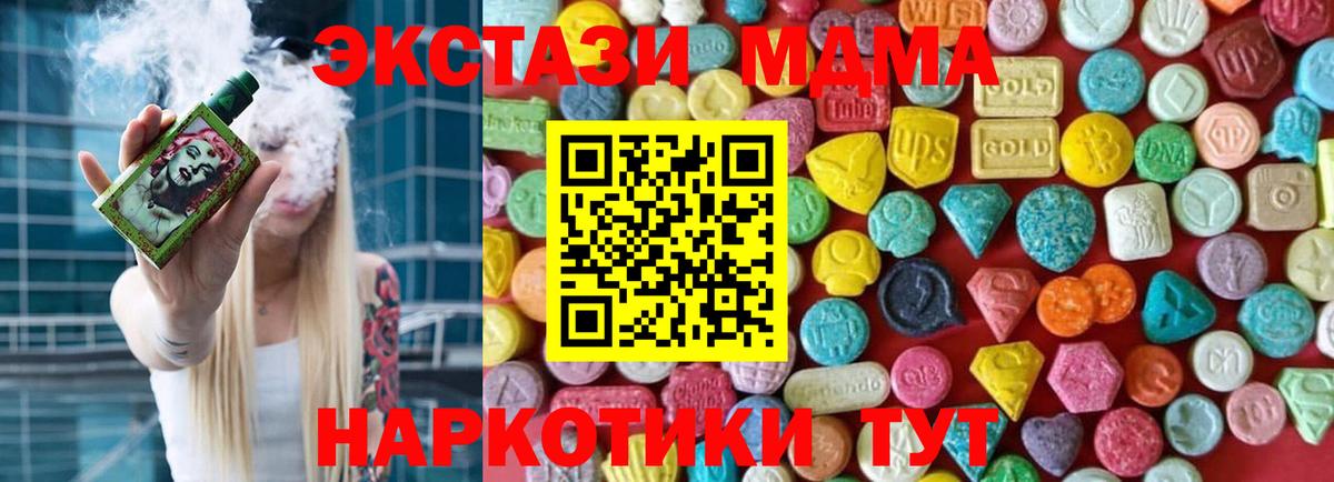 Ecstasy ешки Михайловка