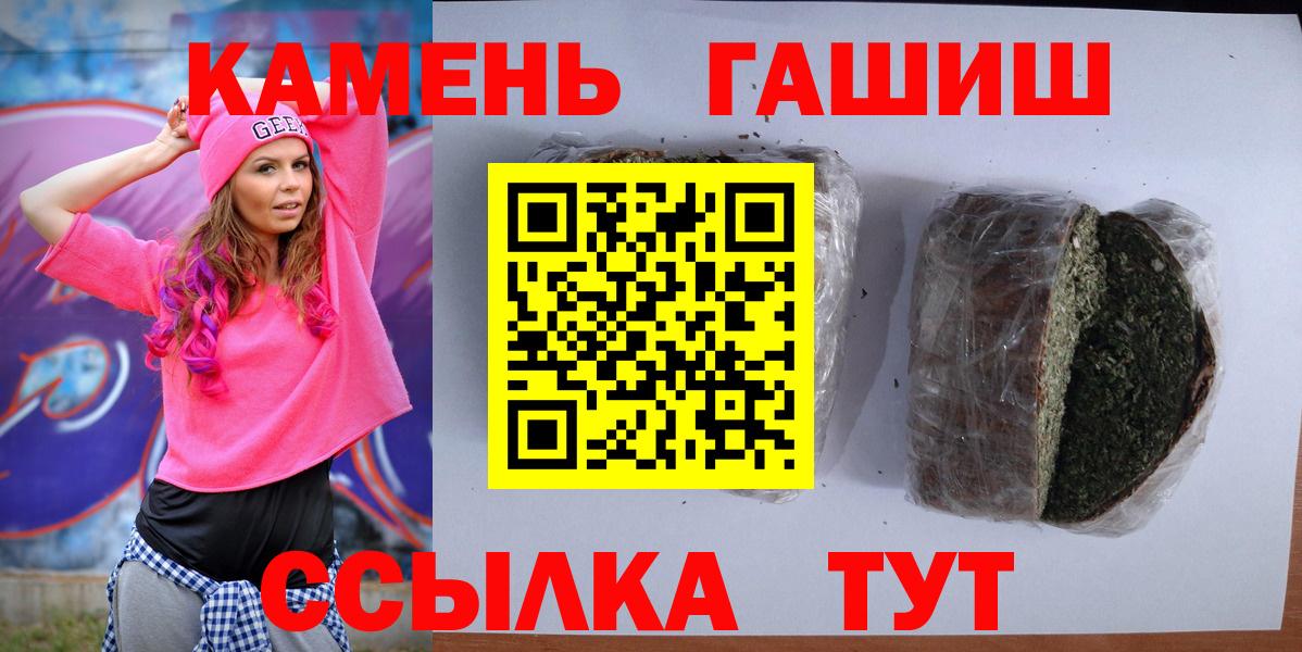 ГАШИШ AMNESIA HAZE  ГАШИШ гарик  Михайловка  Вход с VPN 