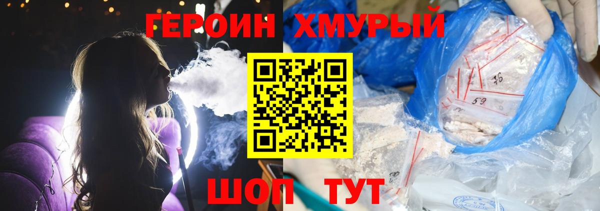 Михайловка  ГЕРОИН VHQ  Вход с VPN 