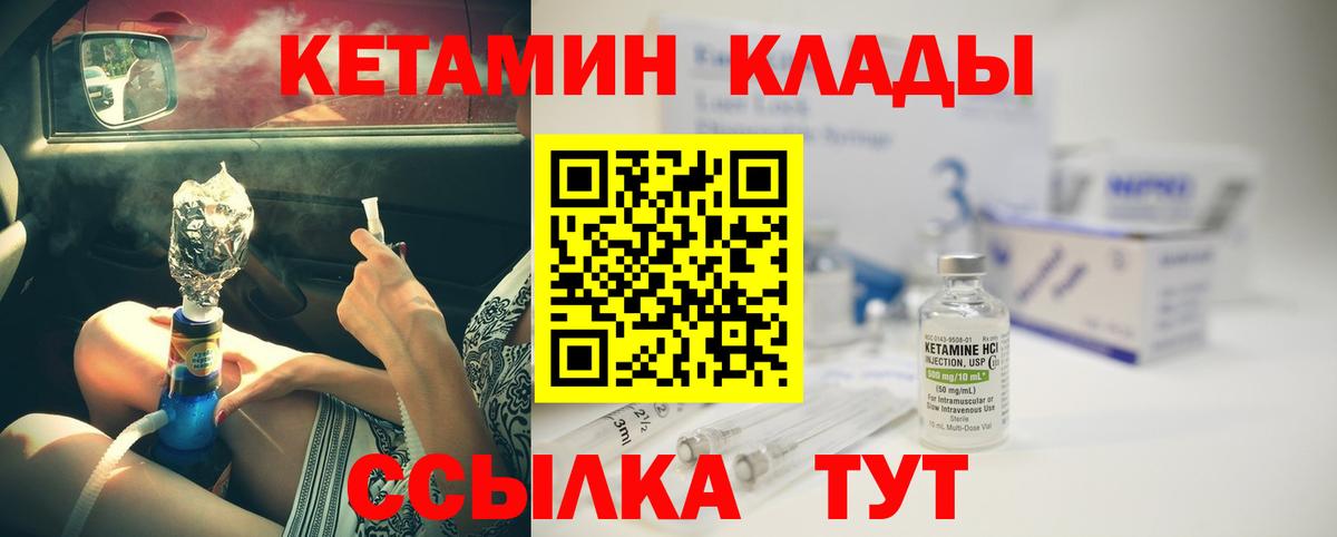 Михайловка  Кетамин ketamine  Кетамин VHQ  Вход с VPN 