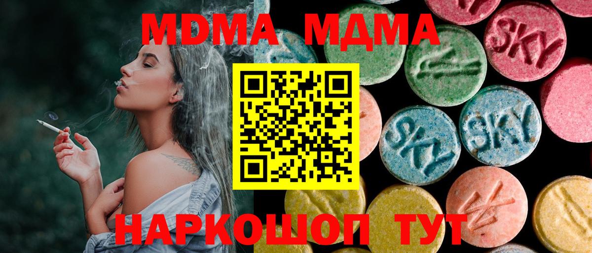 MDMA VHQ  Вход с VPN  МДМА  Михайловка 