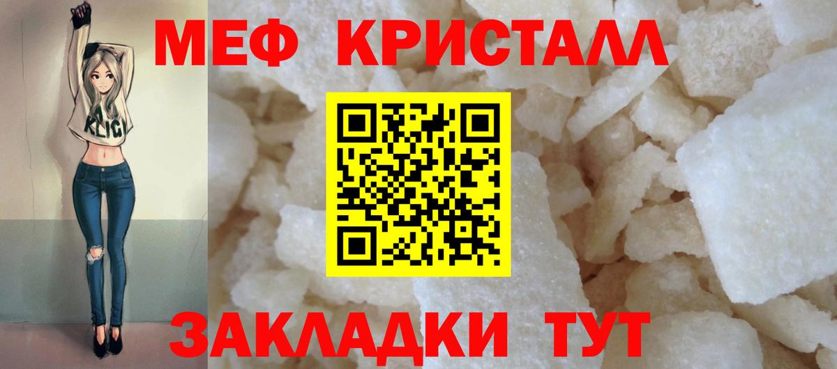 Меф мяу мяу  KRAKEN   МЕФ  Мефедрон  Михайловка  Мефедрон VHQ  Вход с VPN 