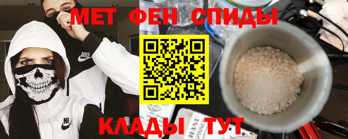 Метамфетамин винт Михайловка