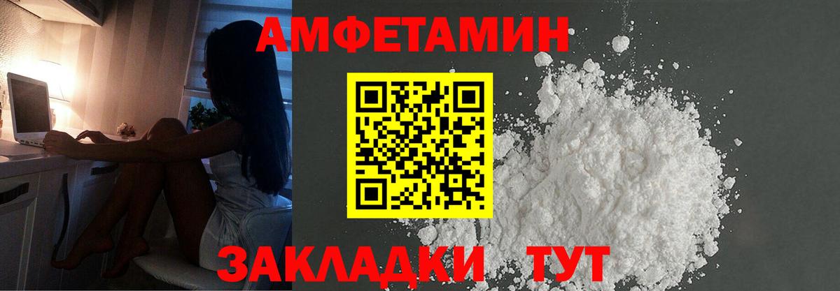 Михайловка  Метамфетамин мет  Вход с VPN 