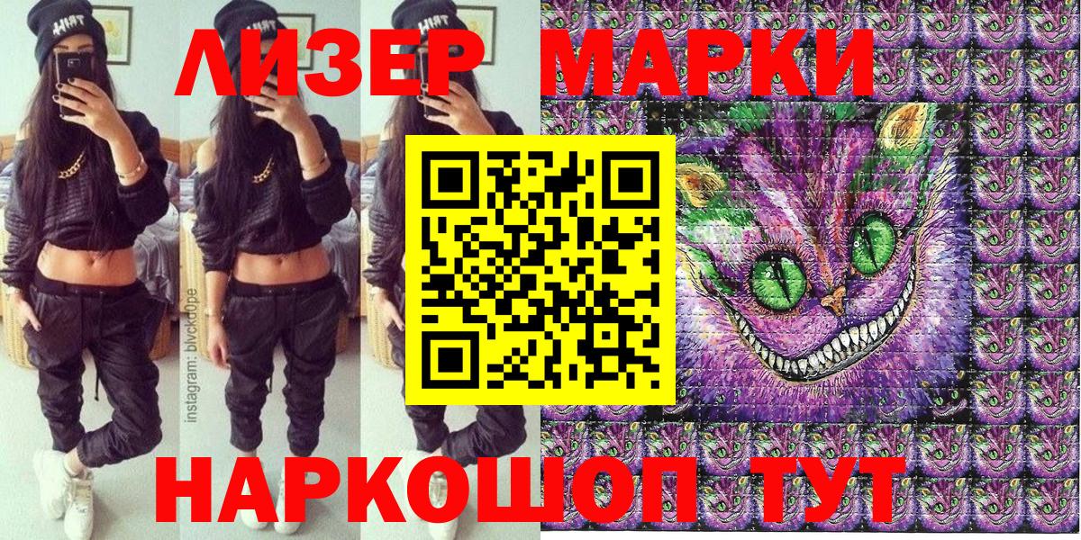 Марки NBOMe 1500мкг Михайловка