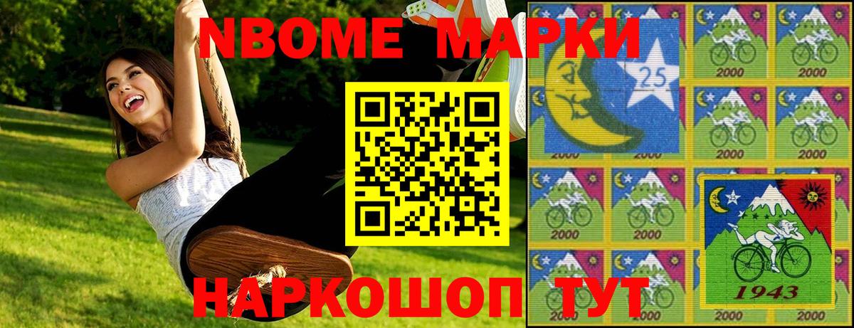 Михайловка  Марки N-bome 1,8мг  Вход с VPN  Марки N-bome 1,8мг 