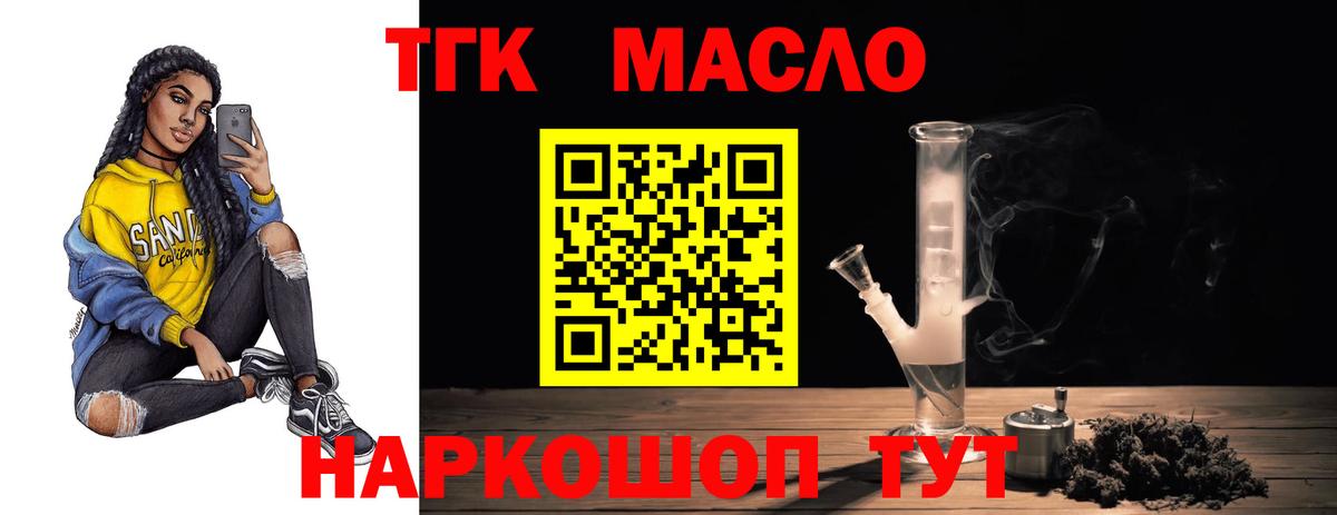 Дистиллят ТГК концентрат  Вход с VPN  Михайловка  ТГК гашишное масло 